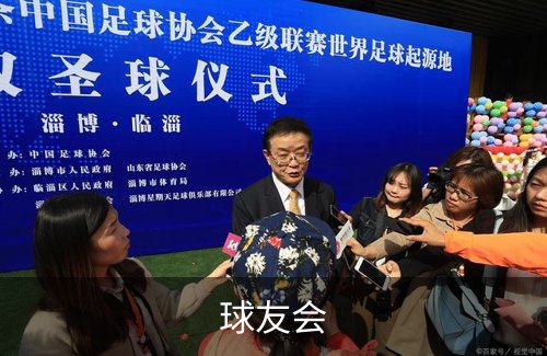 了解球友会